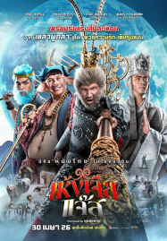 ซีรี่ย์จีน สนุกๆ ดูหนังออนไลน์